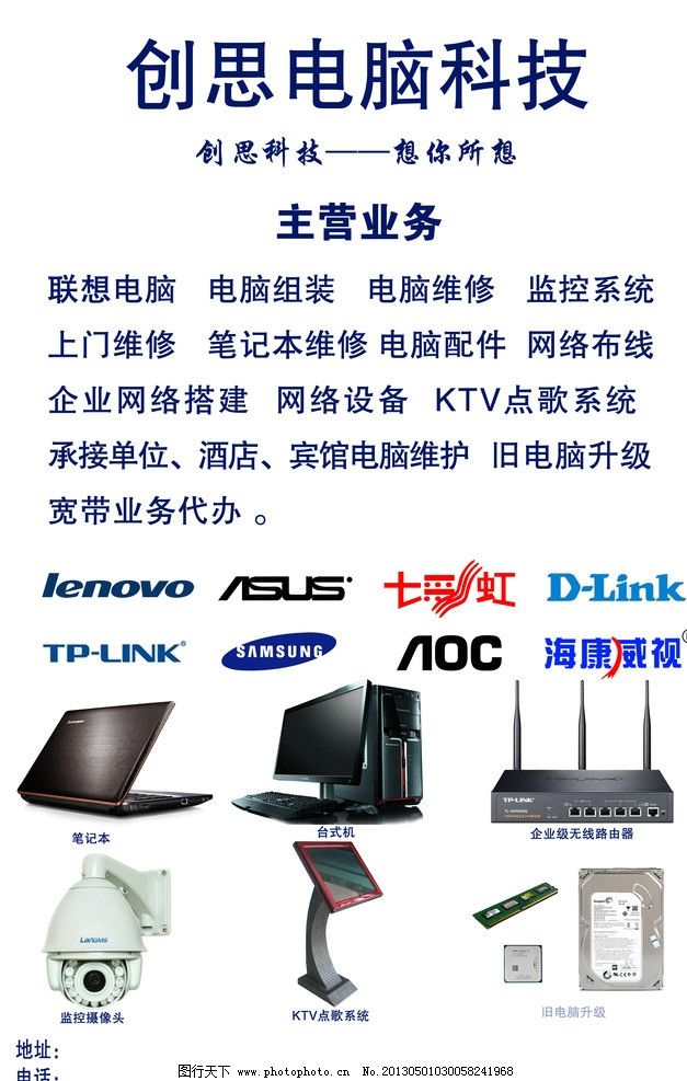 專(zhuān)業(yè)電腦系統(tǒng)服務(wù)，讓您的計(jì)算機(jī)煥然一新！