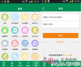 海南生態(tài)農(nóng)業(yè)網(wǎng)APP 深耕專業(yè)領(lǐng)域，開啟愉悅分享與高效咨詢新體驗