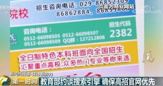 填報志愿謹防陷阱 “李鬼”高仿公眾號借自考買賣誤導(dǎo)考生