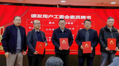 上海市信息通信用戶咨詢工作委員會正式成立，構(gòu)筑行業(yè)溝通新橋梁