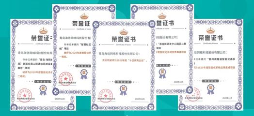 五喜臨門！網絡工程與系統集成的融合之路